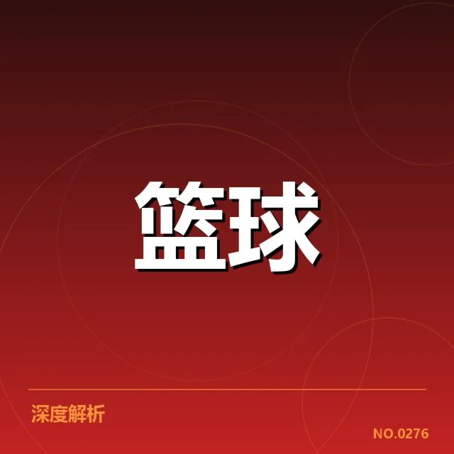 近期比赛和数据的细节表现