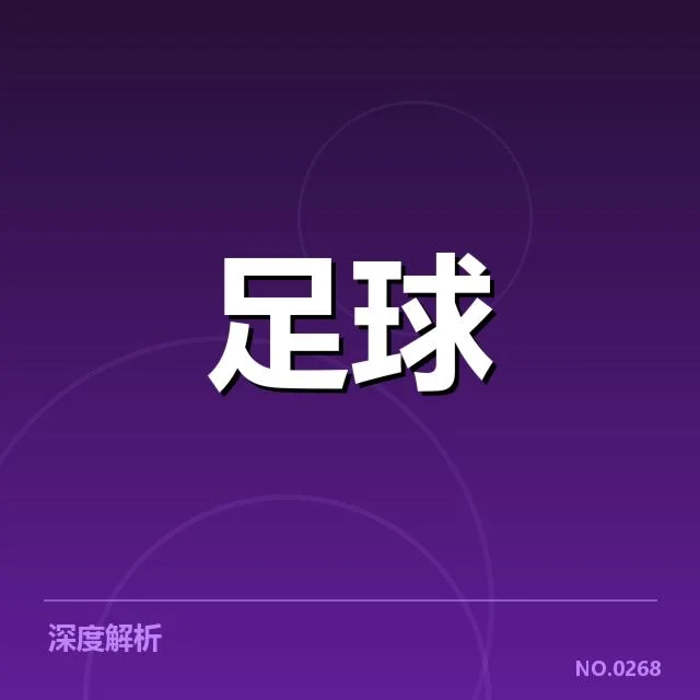 利物浦伤病名单：球队阵容调整带来哪些难题